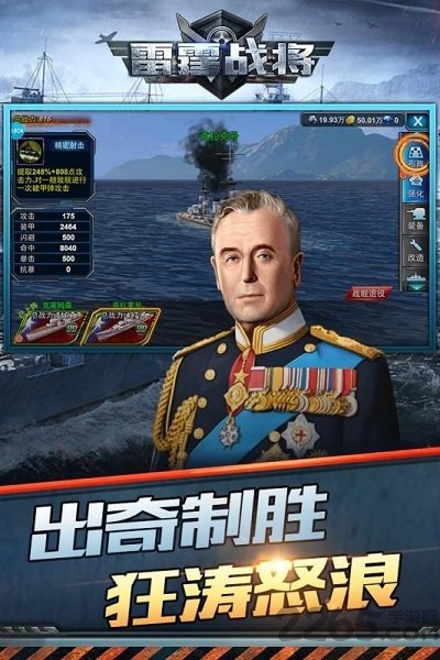 雷霆战将官方版