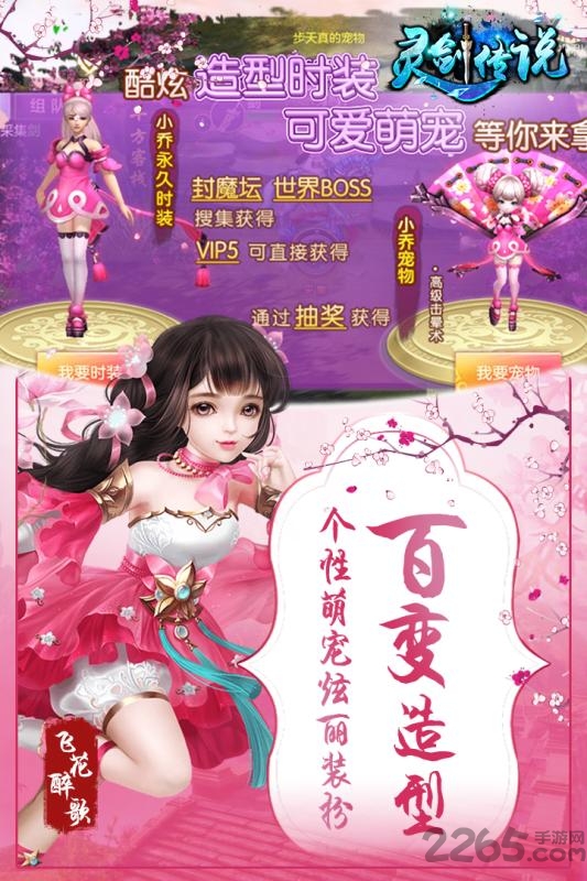 76灵剑传说下载 灵剑传说手游76版