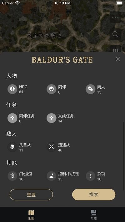 博德之门助手官方版 博德之门助手app下载