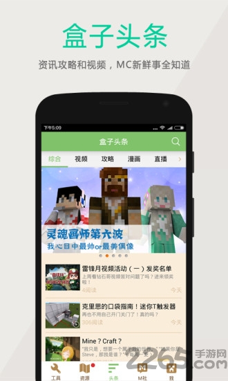 多玩我的世界盒子旧版本