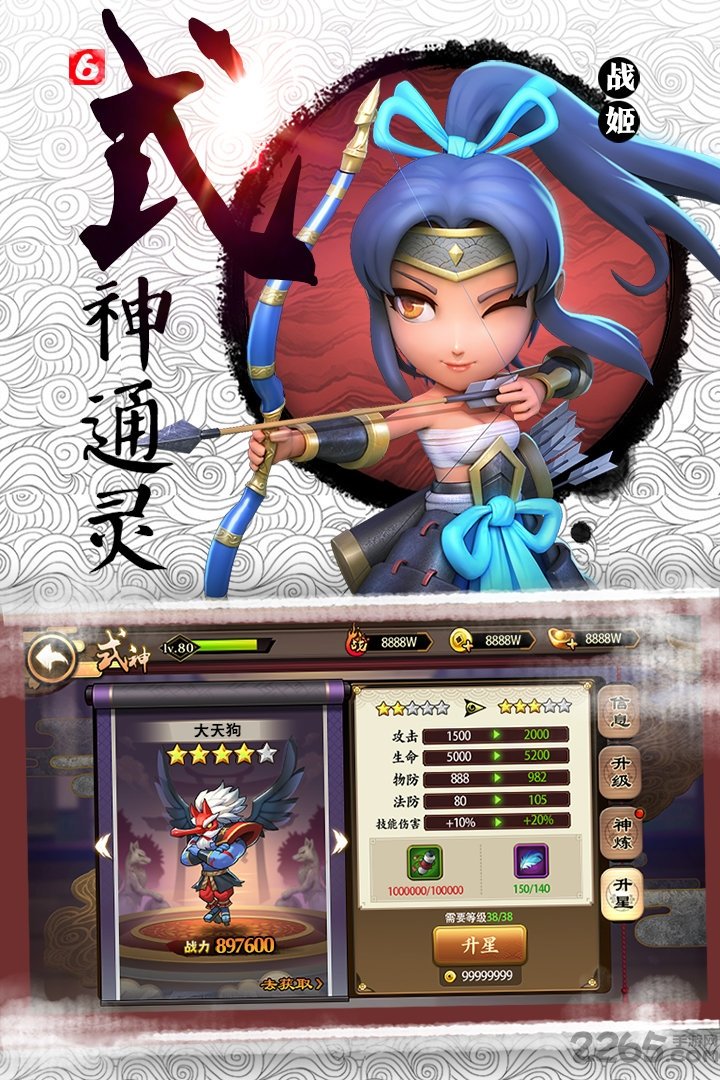 星期六魔王公益服