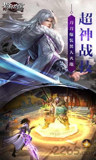 紫府苍穹洪荒版