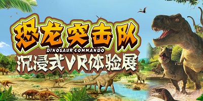恐龙世界游戏
