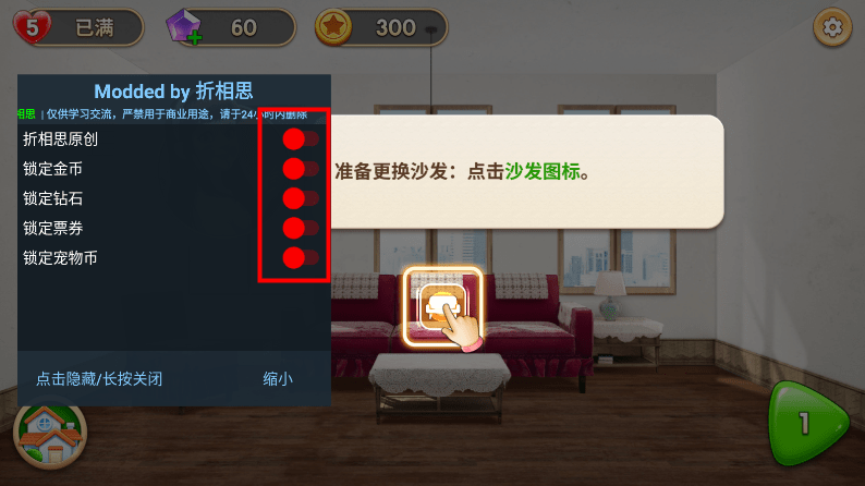 我的小家破解版2024最新版