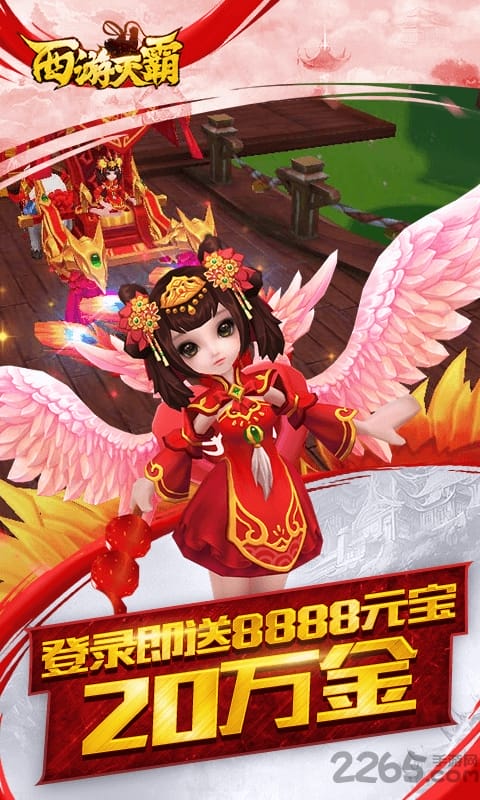 西游灭霸内购破解版