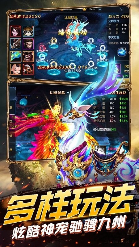 果盘御龙传奇ol手游