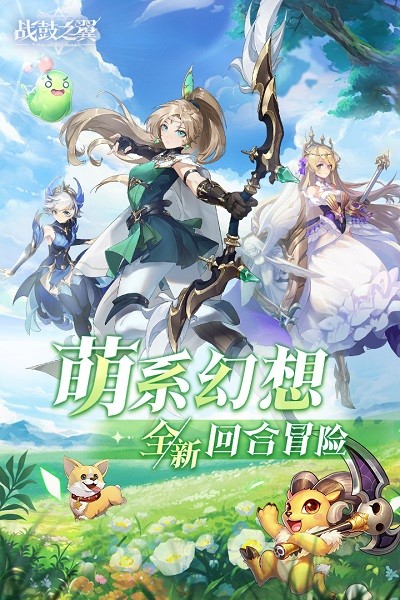 战鼓之翼官方