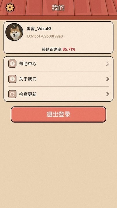 答题老江湖最新版