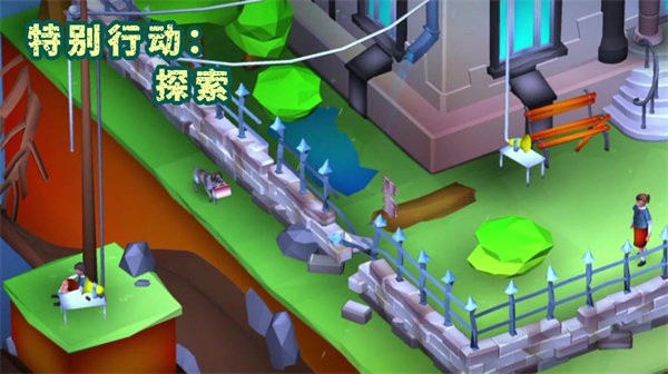 特别行动探索游戏
