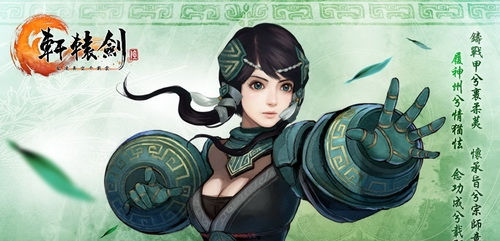 轩辕剑群侠录手游 轩辕剑群侠录游戏下载