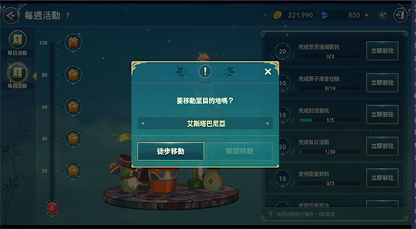 二之国交错世界游戏练级教程 二之国交错世界手游练级方法