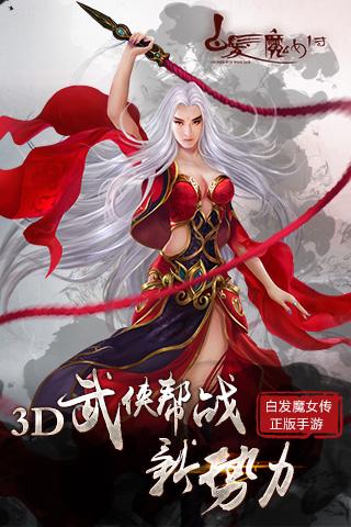 白发魔女之晓月屠魔内购破解版