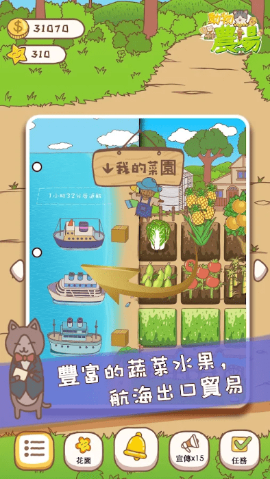 动物农场游戏(pocket farm)