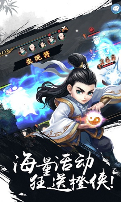 少年群侠传游戏