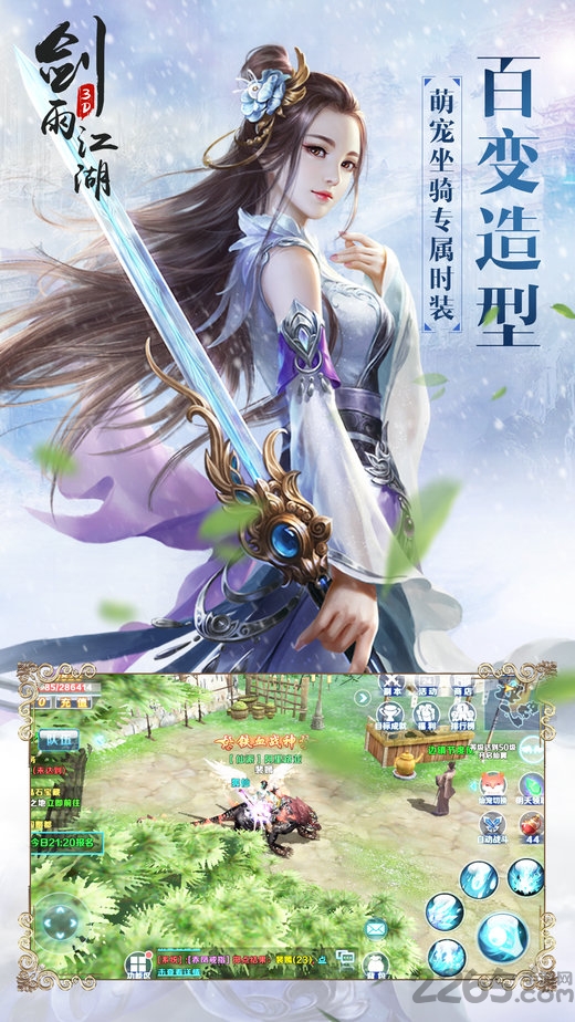qq剑雨江湖官网下载