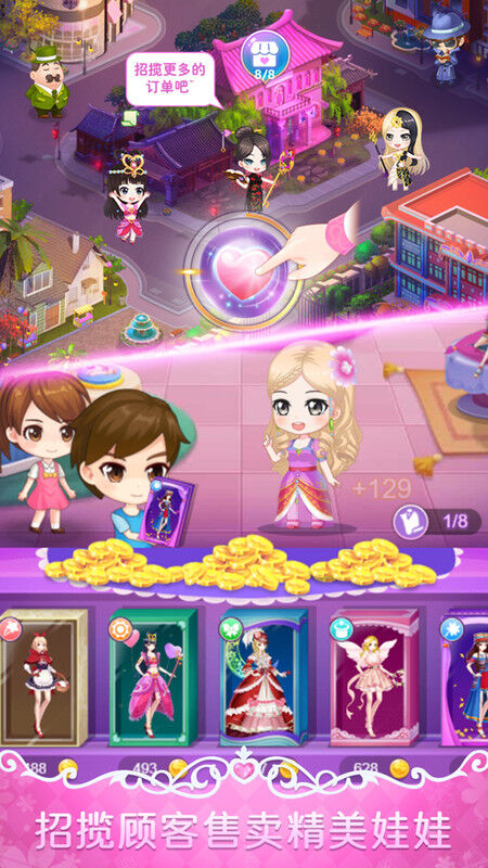 叶罗丽娃娃店游戏试玩版