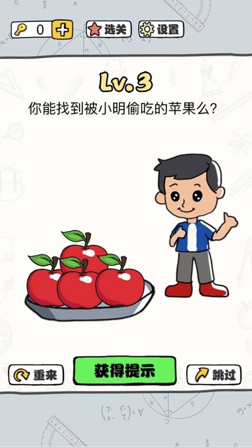 脑洞暴击大师游戏