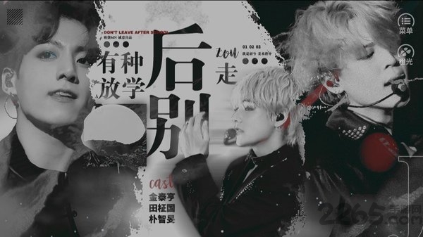 橙光BTS有一种放学后你别走完整版金手指版 有一种放学后别走橙光破解版最新下载