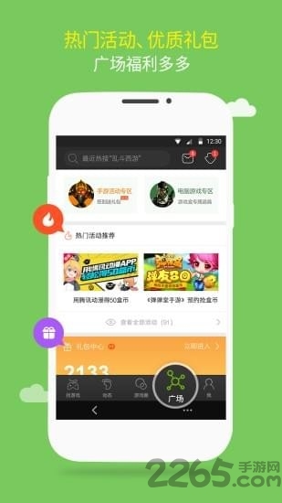 趣易游戏宝盒破解版