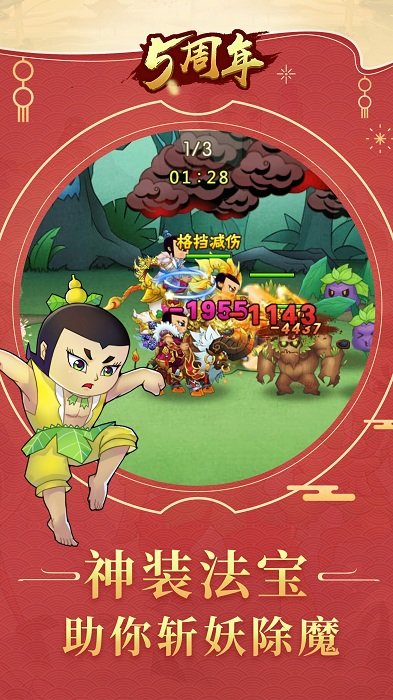 葫芦娃手游