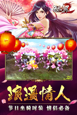 天龙八部3d手游百度客户端