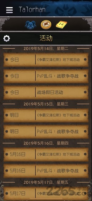 魔兽世界助手最新版本