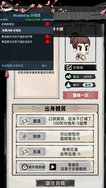 我要渡劫啦不一样修仙2破解版免广告