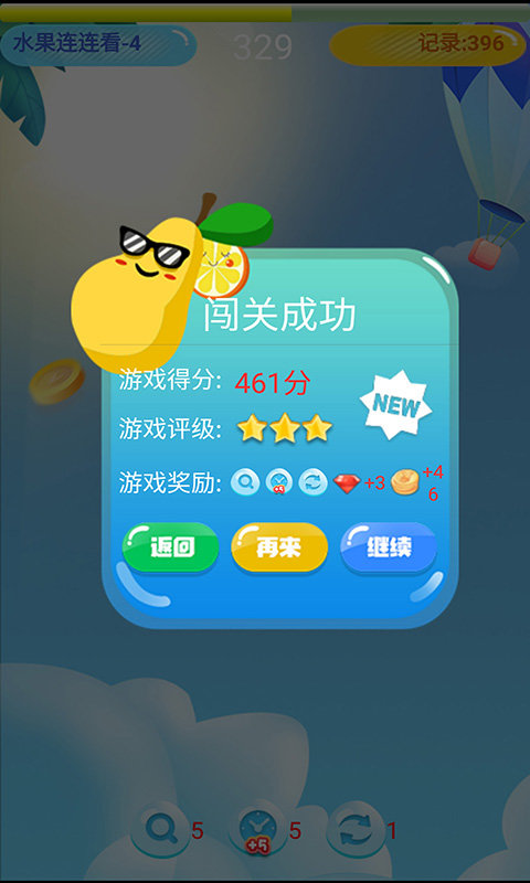 单机连连游戏