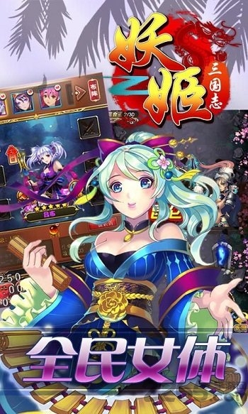 妖姬三国志bt公益服送vip