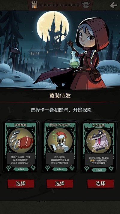 月圆之夜九游版