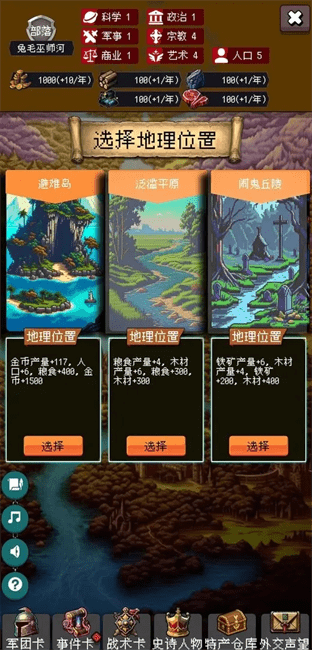 帝国重生模拟器游戏(改名帝国重生之文明不朽)