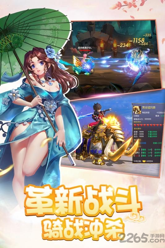 少年群侠传ol手游