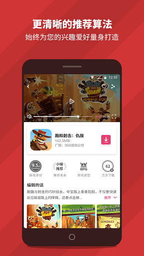 犀牛游戏手机版