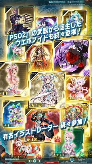 梦幻之星在线2中文版