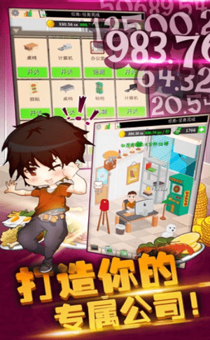 口袋餐厅手机版下载