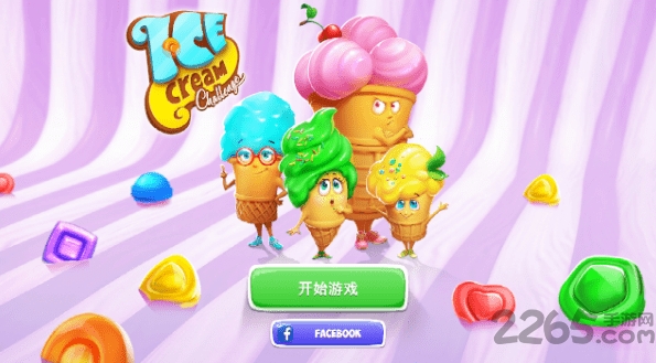 冰激凌挑战手游