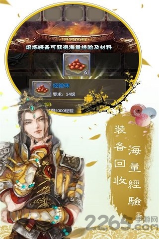 飘渺仙剑h5游戏