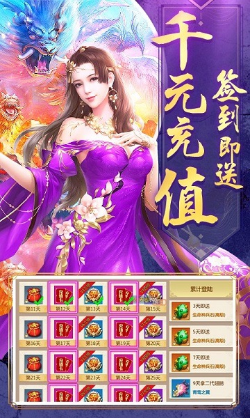 傲剑仙尊官方版
