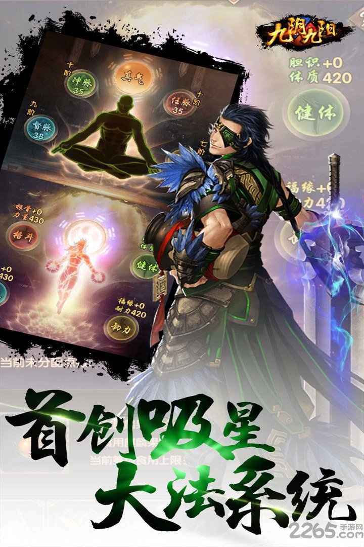 九阴九阳九游最新版