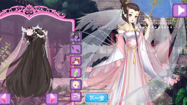 皇室公主古装化妆手游