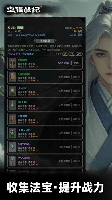 虫族战纪游戏