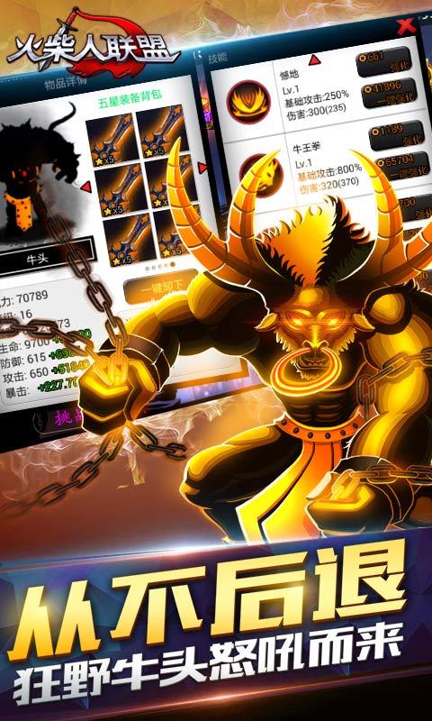 火柴人联盟摇钱树版 火柴人联盟摇钱树破解版