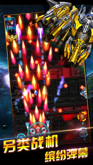 雷电战机2015pk内购破解版