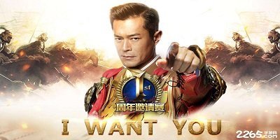 古天乐代言的游戏
