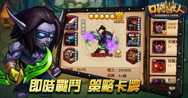 口袋兽人百度端