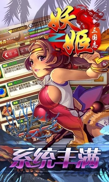 妖姬三国志bt公益服送vip
