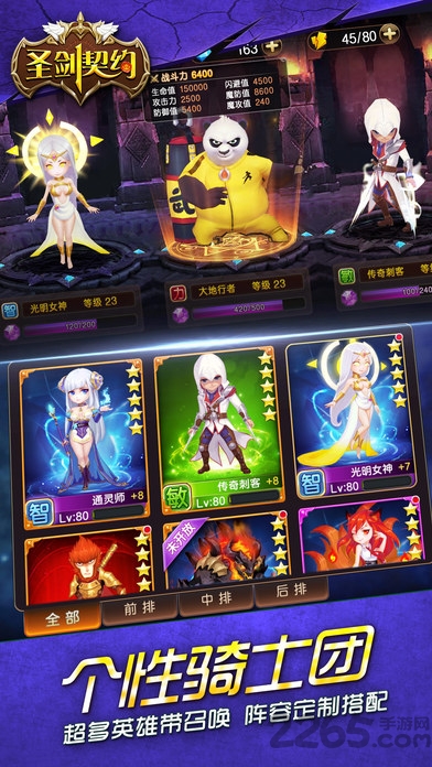 圣剑契约特殊版本