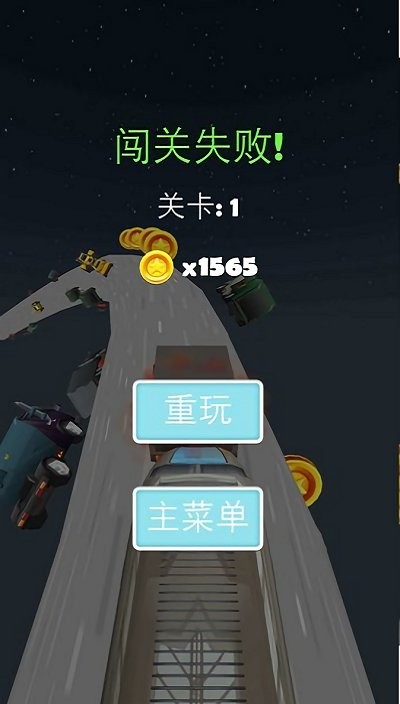 旋转火车游戏