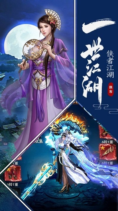 明教风云之九阴九阳满v版