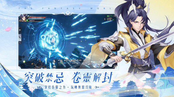 浮生幻境手游官方版